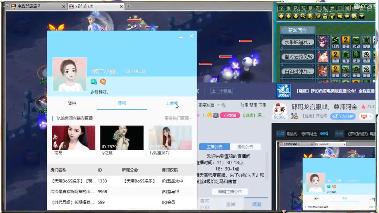 邱哥龙宫服战，尊师阿金 第2段