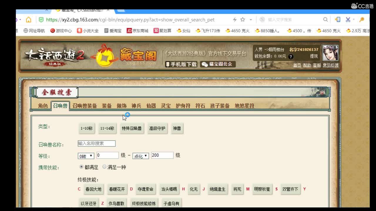 第85届比武大会直播 第1段