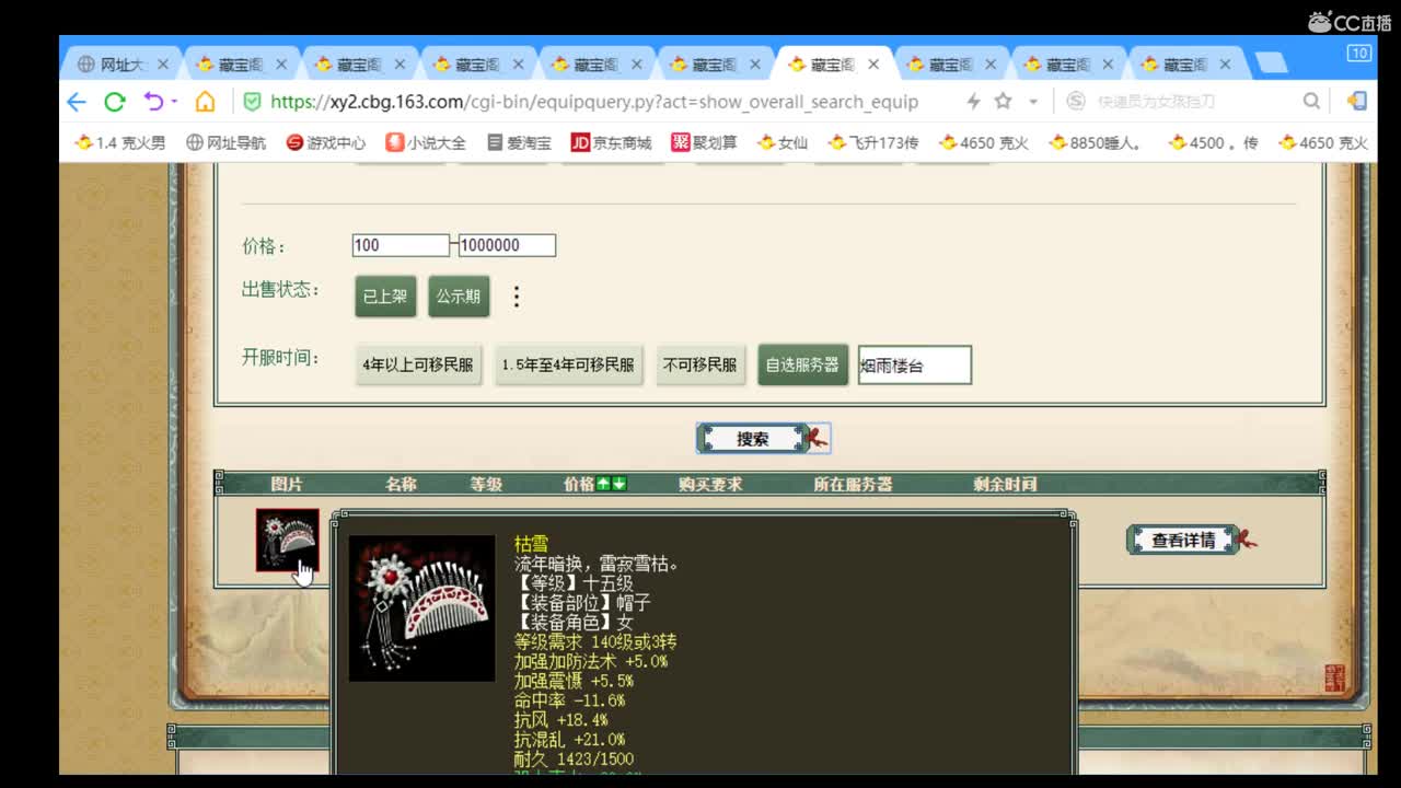 第85届比武大会直播 第2段