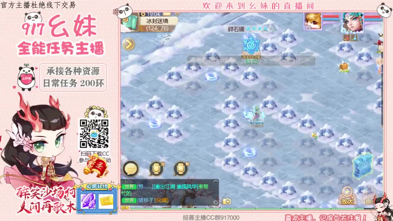 15秒功绩  困难冰封 第2段