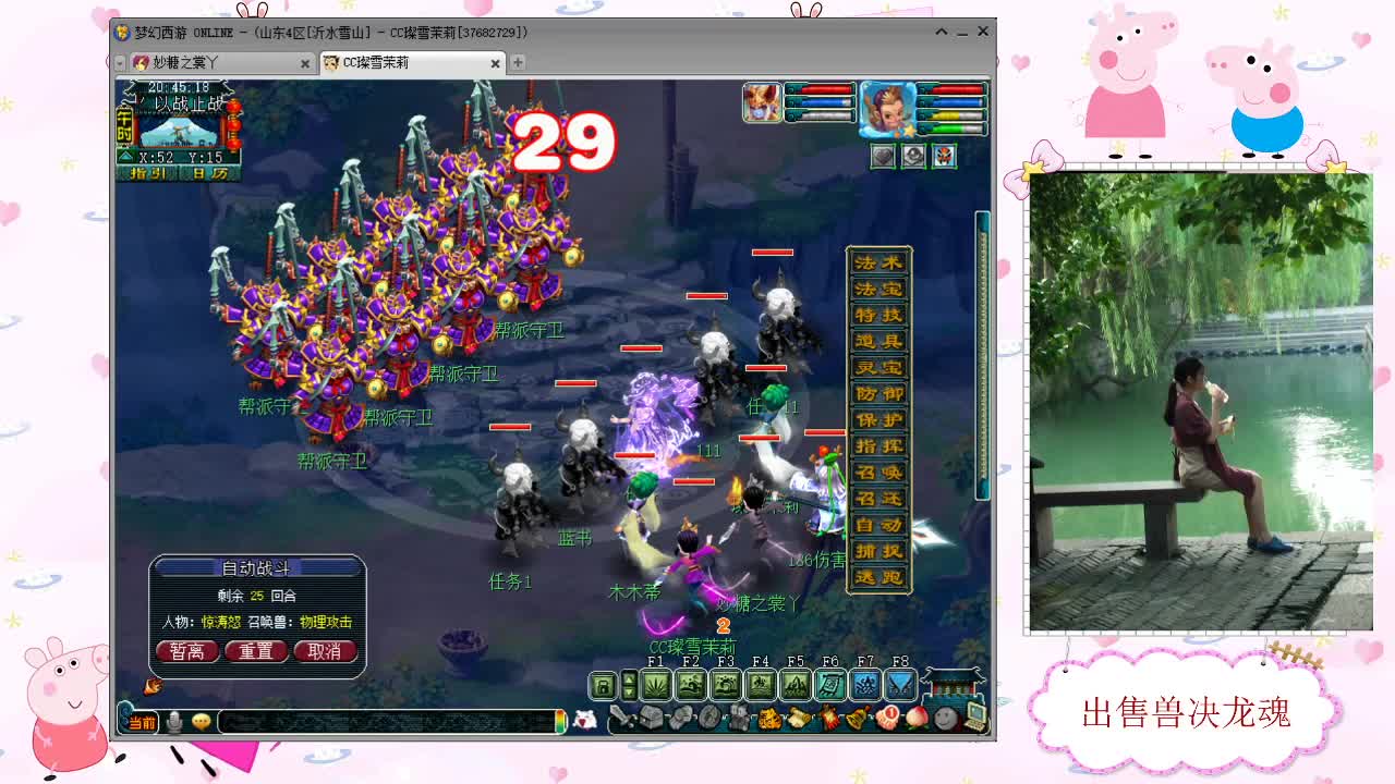 招天元任务队友12+8