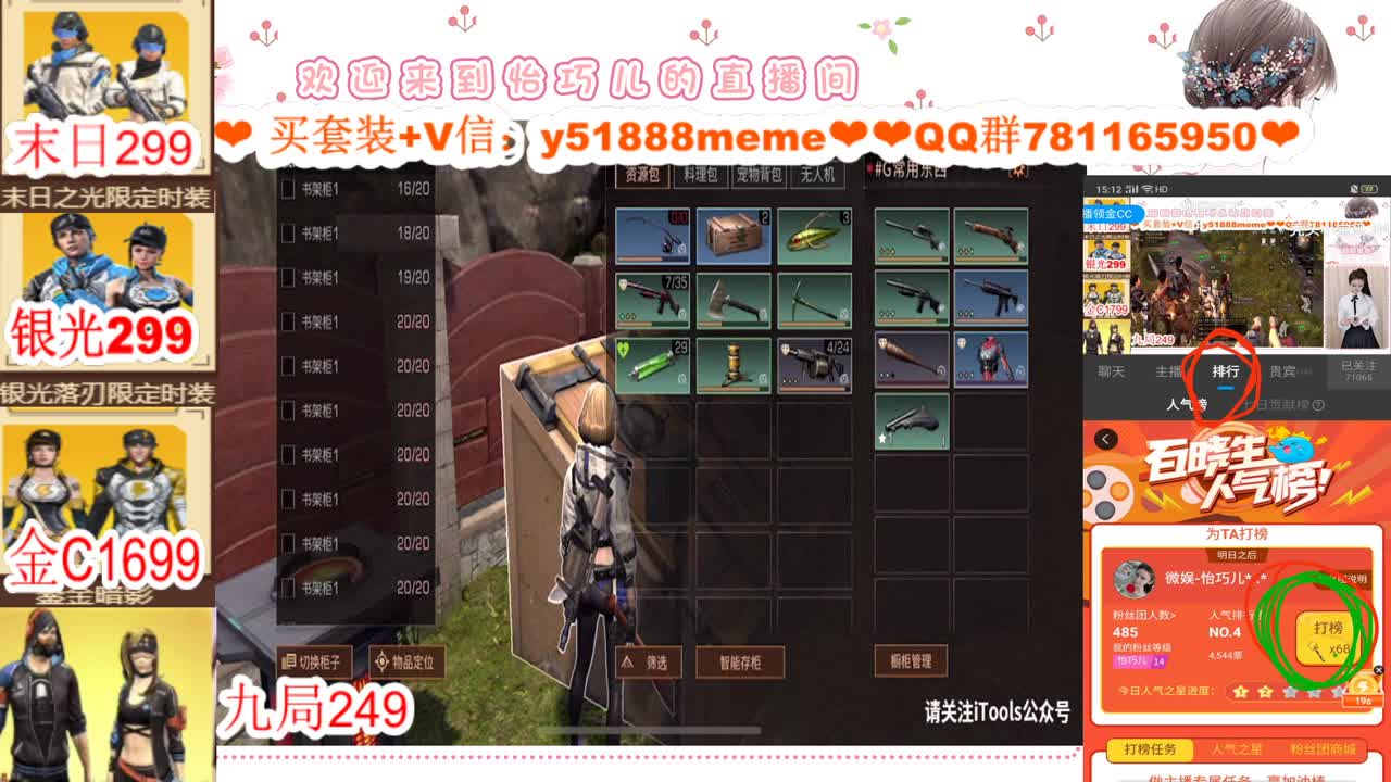 看直播领金CC 第2段