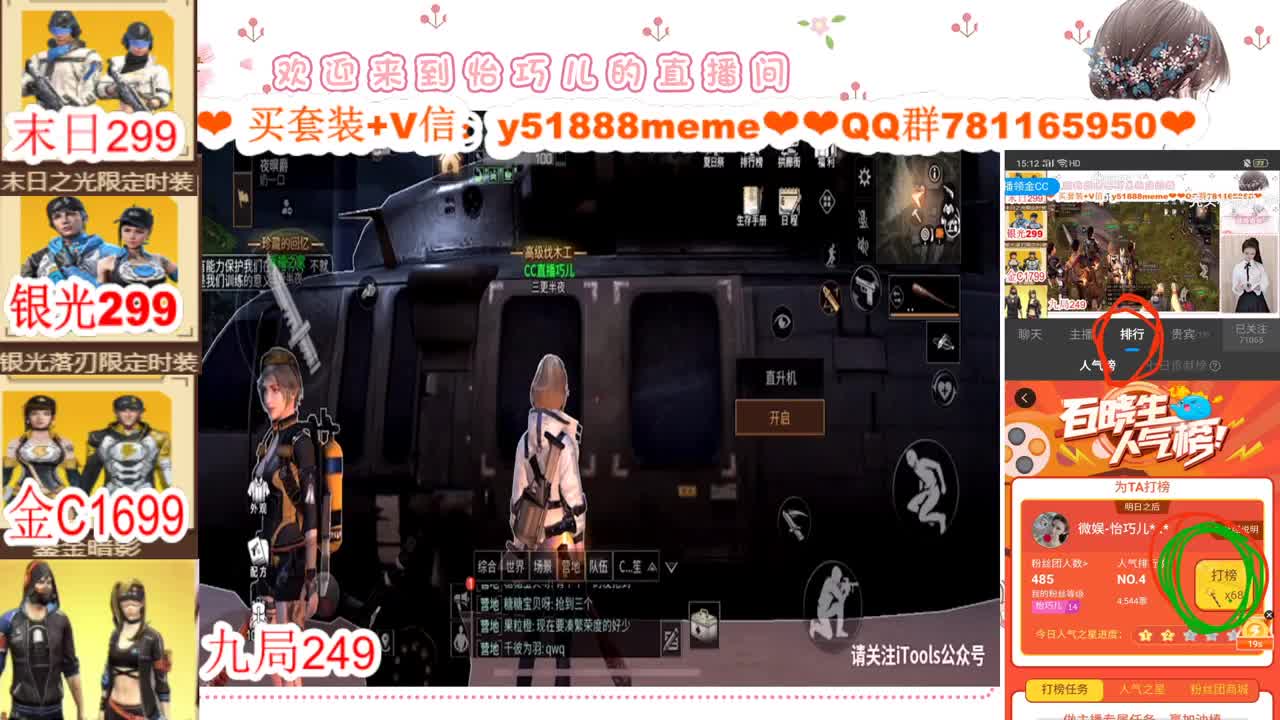 看直播领金CC 第3段