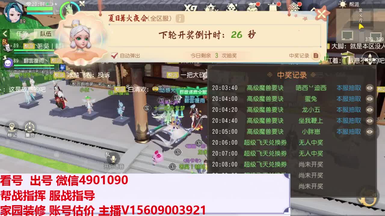 接服战战术指导