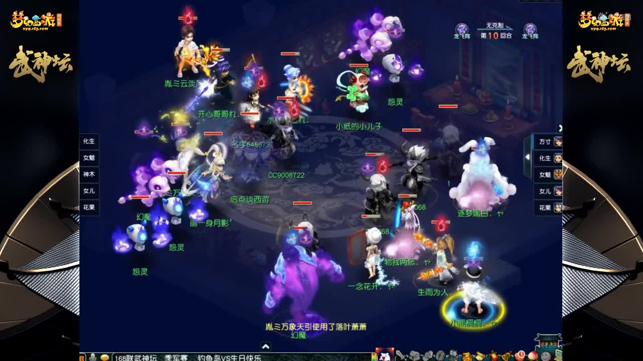 【168联武神坛】【季军赛】生日快乐VS钓yu岛 【CC情报站】