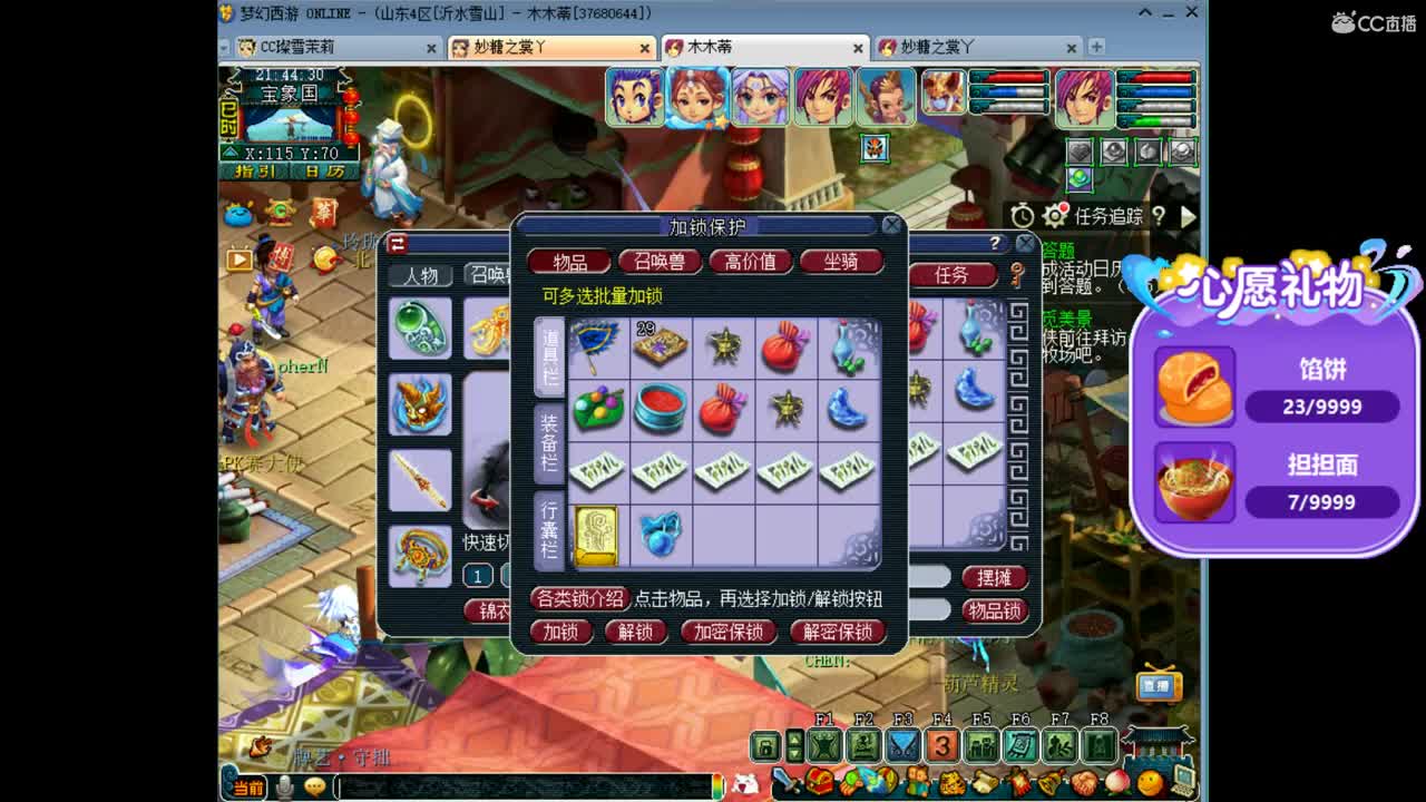 招天元任务队友12+8