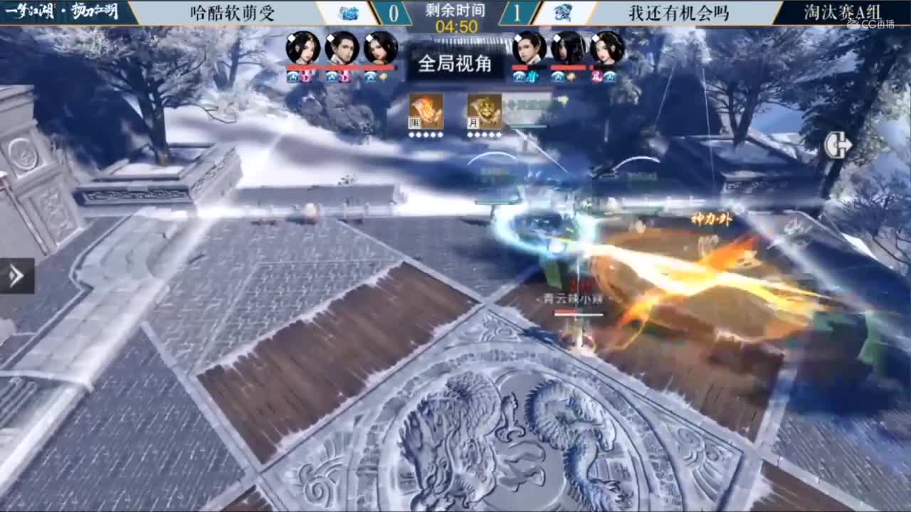 7.19【一梦江湖】第三届扬刀江湖 哈酷软萌受 vs 我还有机会吗