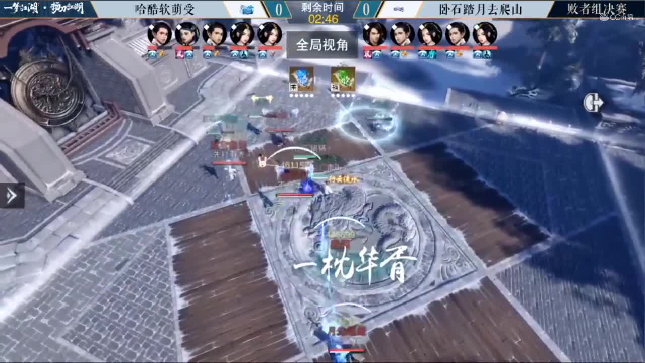 7.19【一梦江湖】第三届扬刀江湖 哈酷软萌受 vs 卧石踏月去爬山