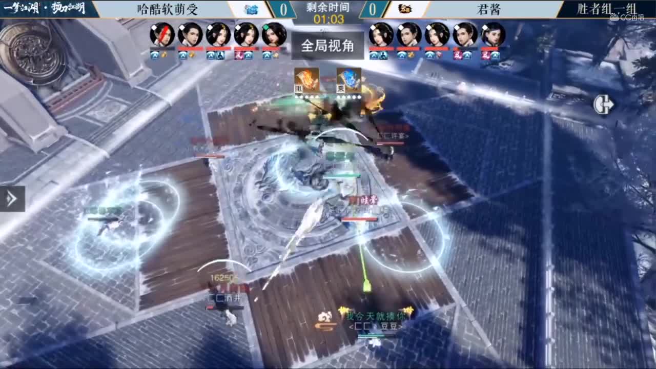 7.19【一梦江湖】第三届扬刀江湖 哈酷软萌受 vs 君酱