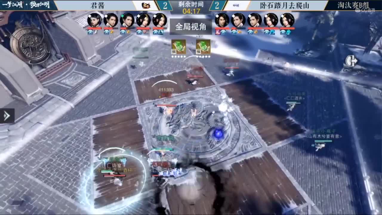 7.19【一梦江湖】第三届扬刀江湖 君酱 vs 卧石踏月去爬山