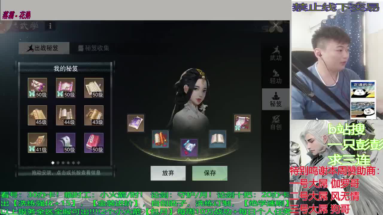 祝大家在一梦江湖财色兼收 第1段