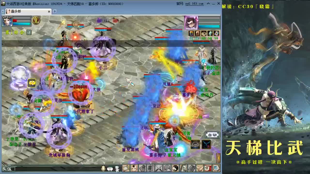 直播天梯 第1段