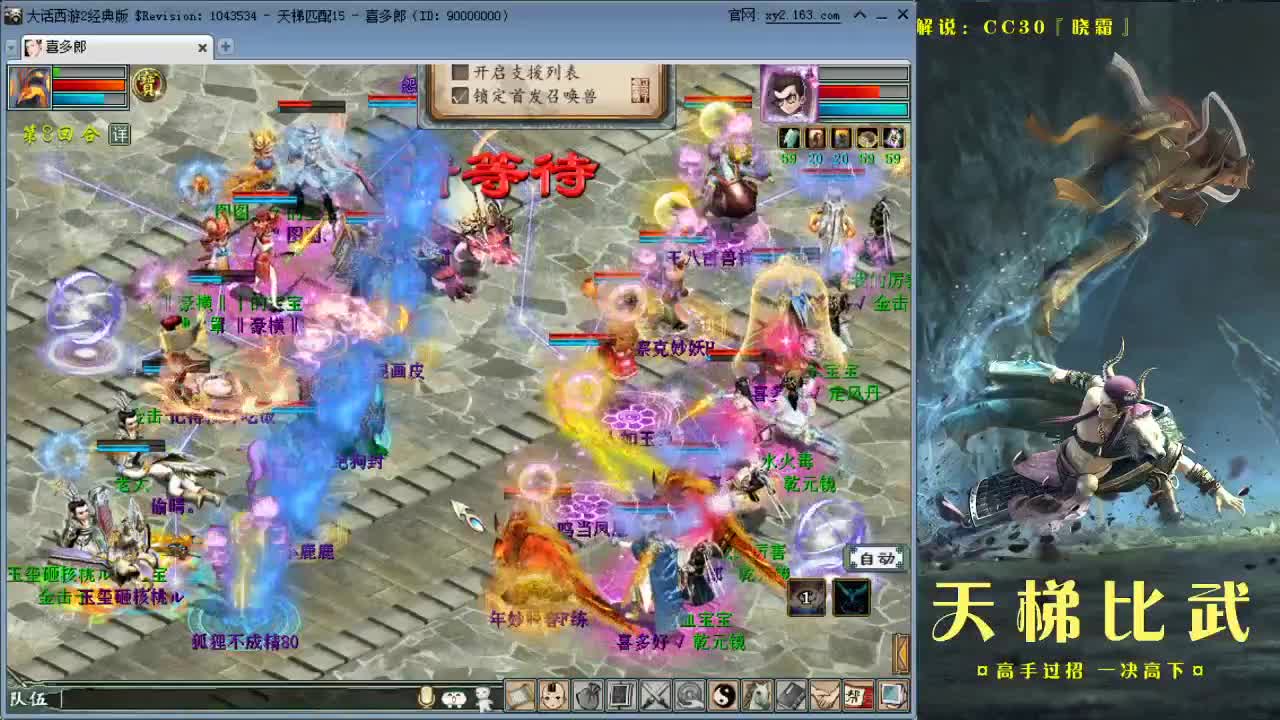 直播天梯 第2段