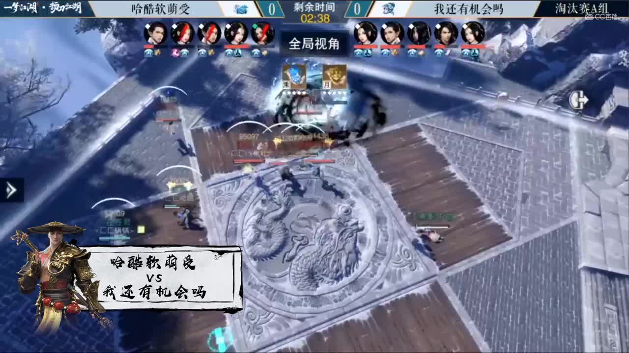 【一梦江湖】第三届扬刀江湖总决赛精彩集锦
