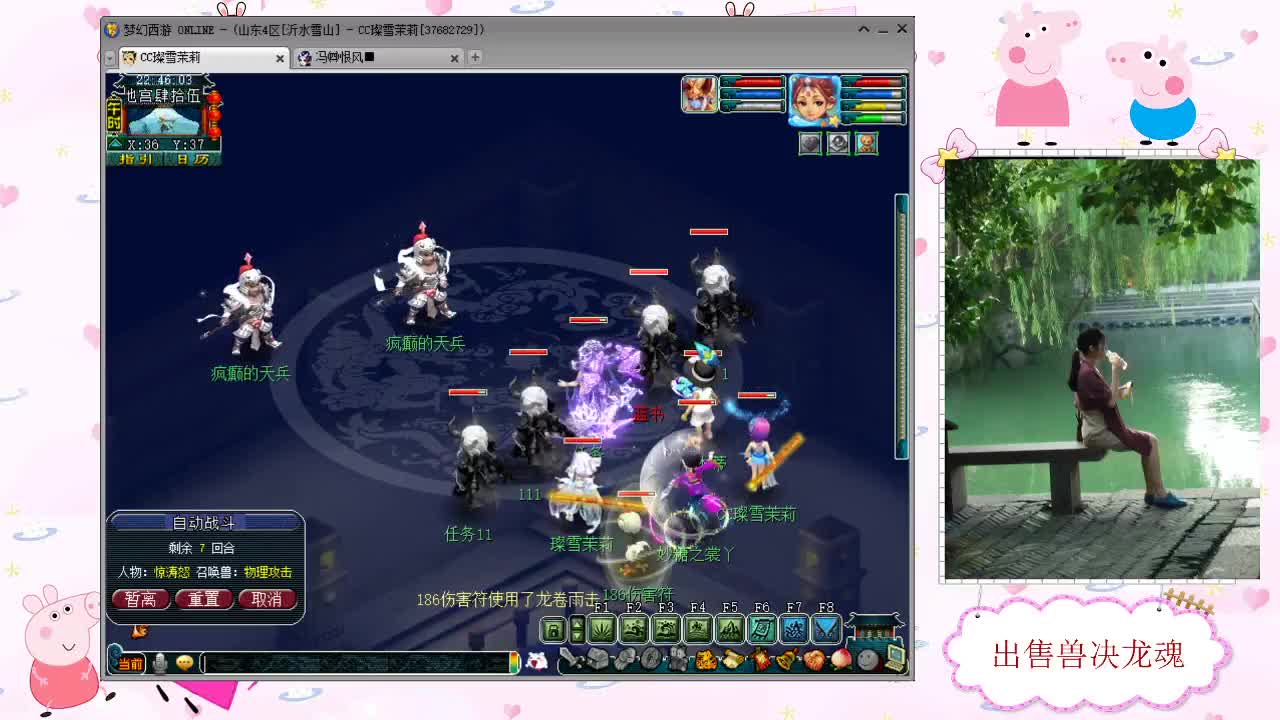招天元任务队友12+8