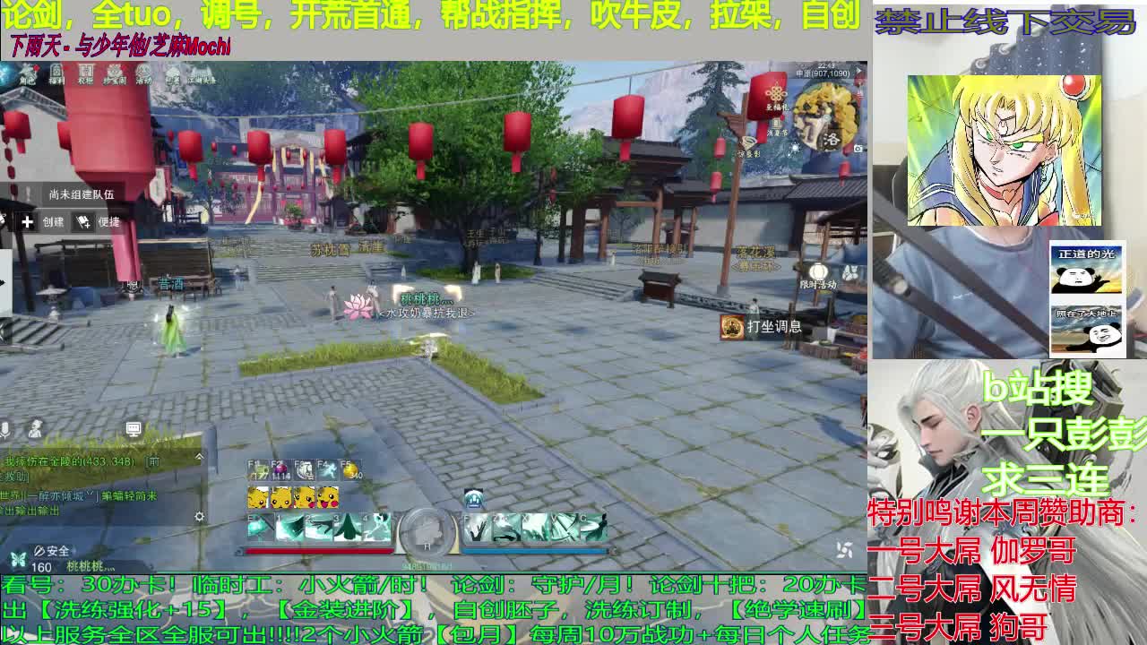 祝大家在一梦江湖财色兼收