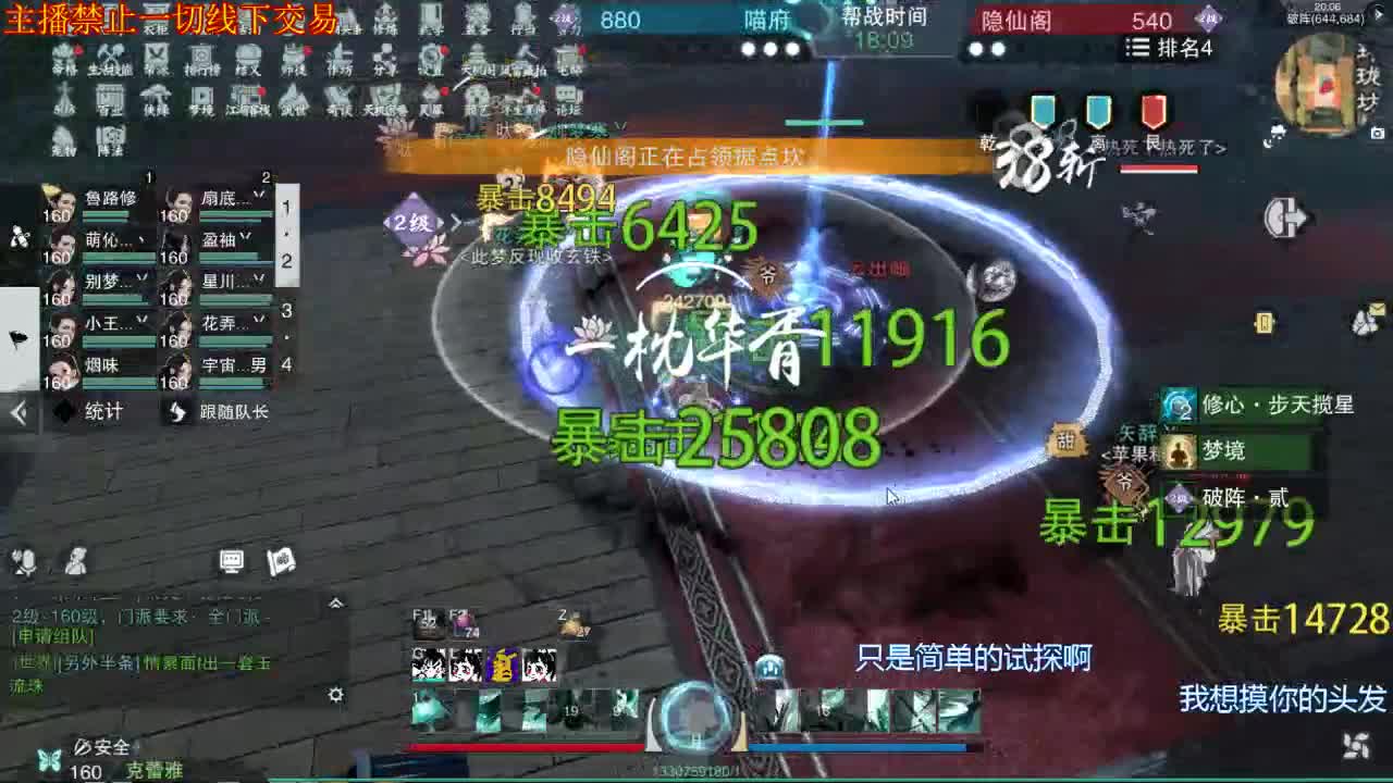 接一切 第2段