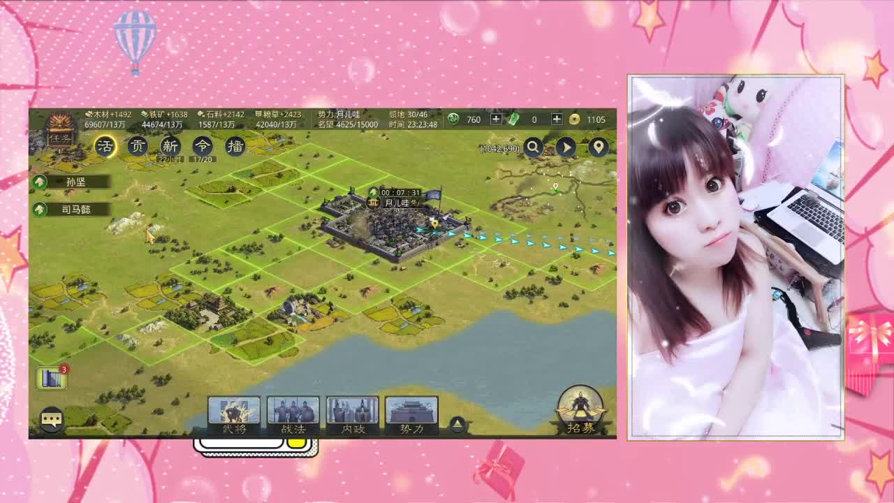 想学率土的妹纸 第2段