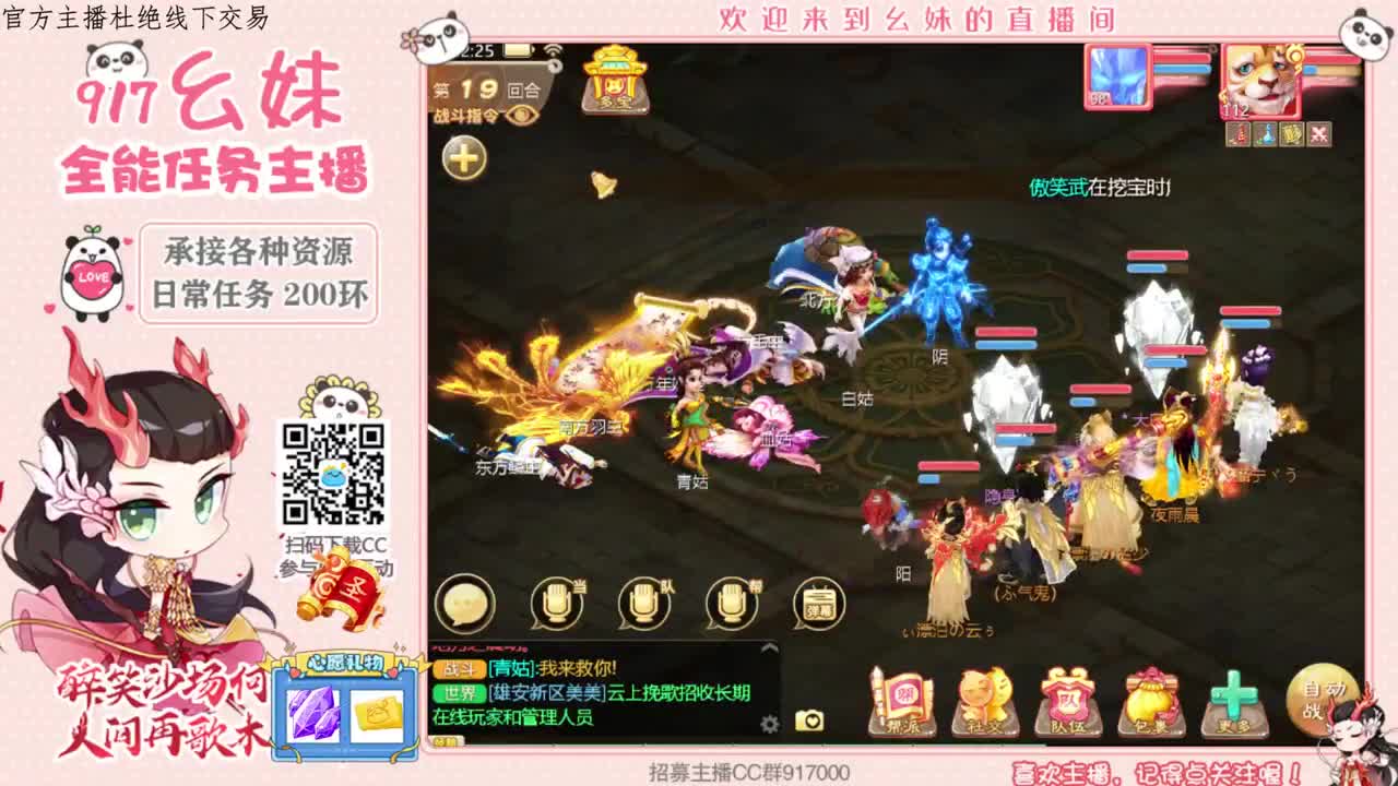 15秒功绩  困难冰封 第1段
