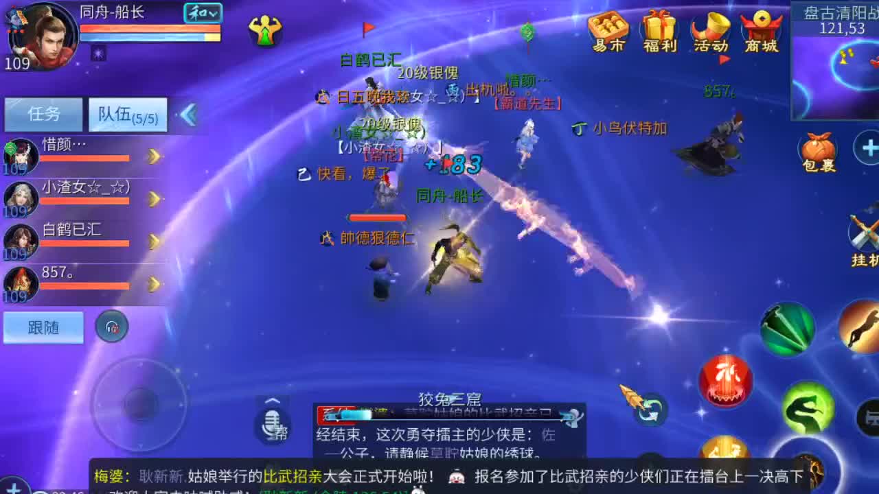 天天被喷好爽