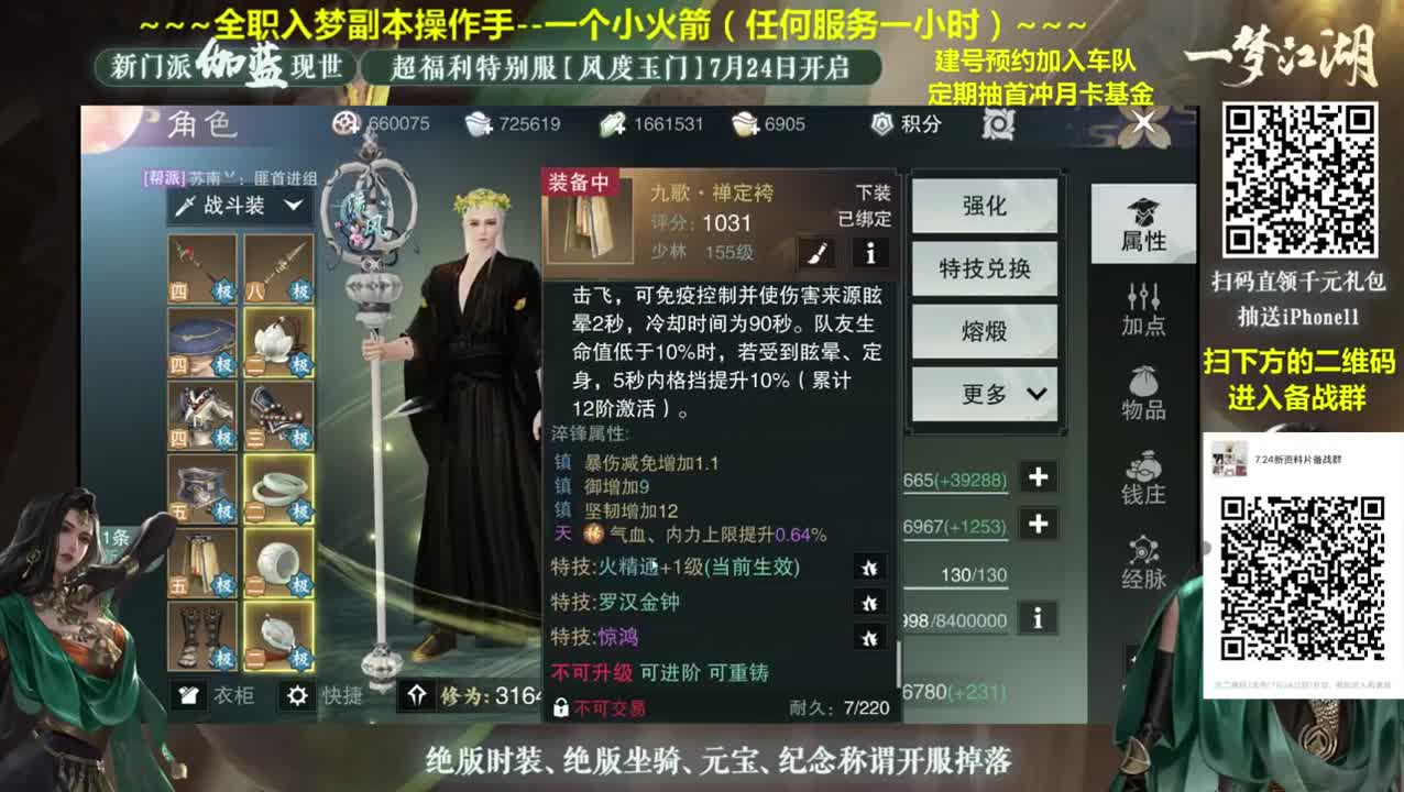 全网最专业看号规划~收售帐号估价~癫疯论贱~全职及峰~ 第1段