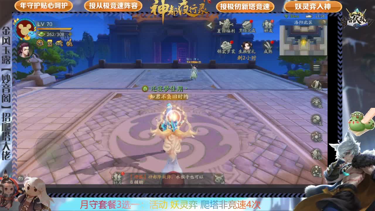 免费鸿蒙，接新塔旧塔阵容 第2段