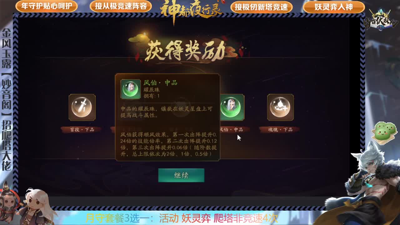 免费鸿蒙，接新塔旧塔阵容 第3段