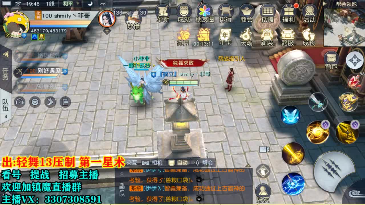 提战 看号托管 第1段