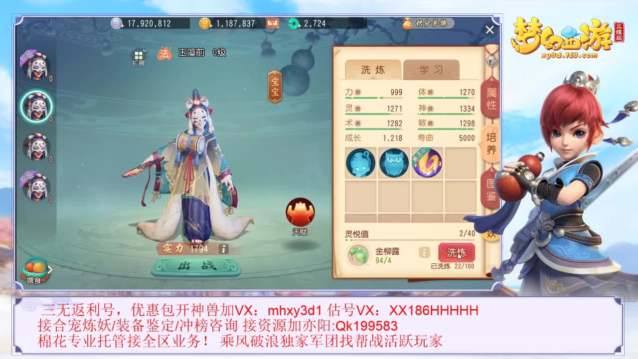 X9解说复盘资源唠嗑 第2段