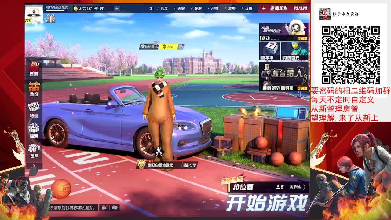 来颗华子 第1段