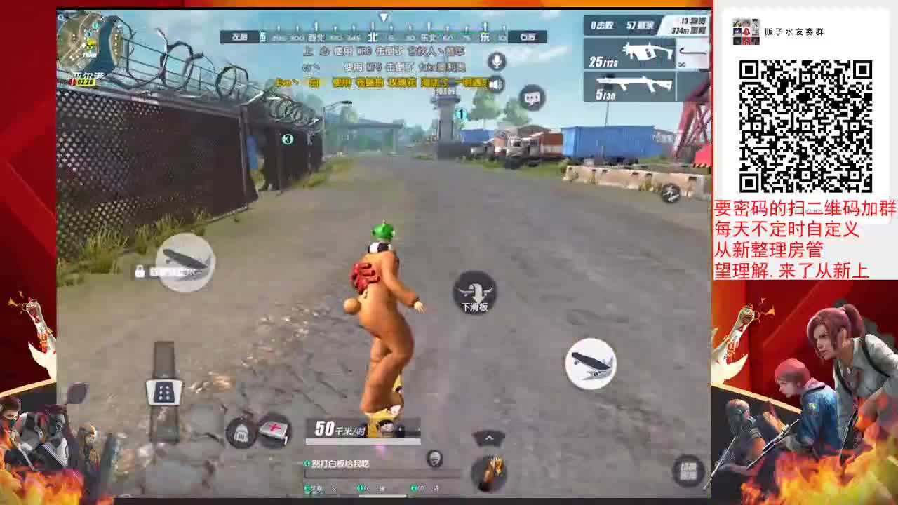 来颗华子 第2段