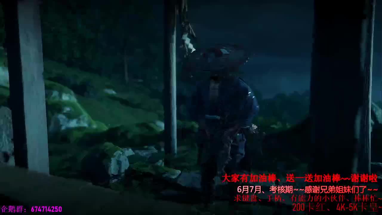 晚上好、首发.对马岛之鬼 第1段