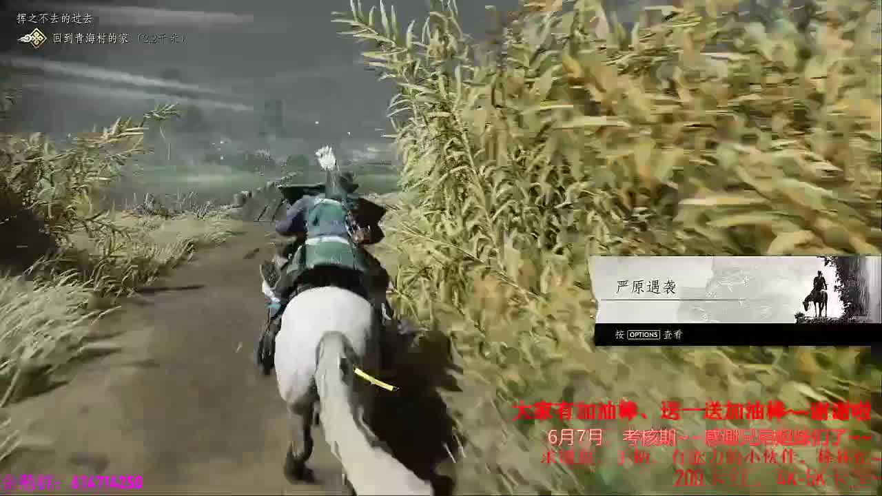 晚上好、首发.对马岛之鬼 第2段
