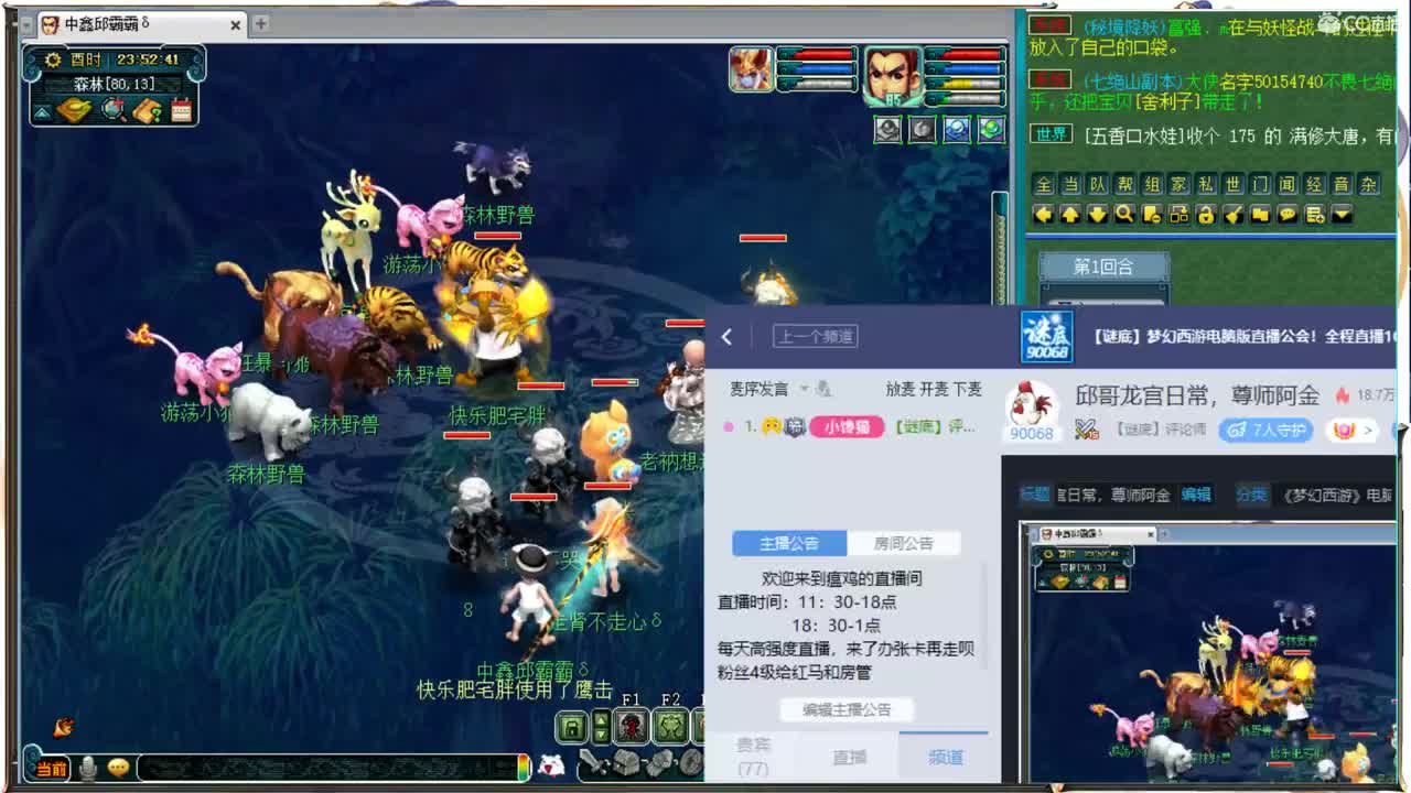 邱哥龙宫日常，尊师阿金 第2段
