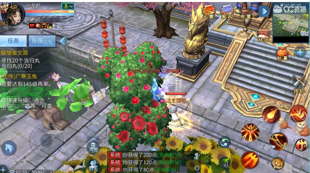 佳话连篇 第2段