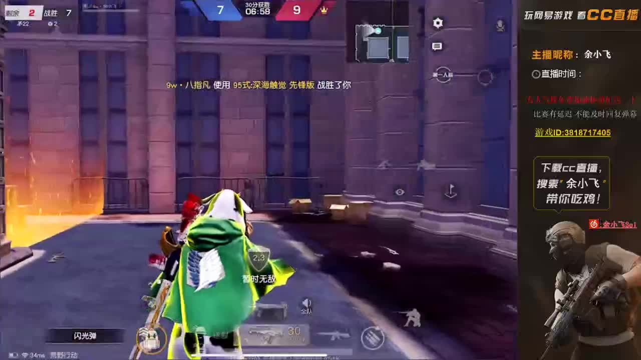 余小飞: 晚风 第2段