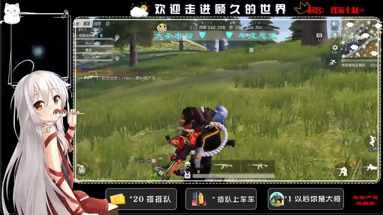 感谢相遇，感谢陪伴♥ 第2段