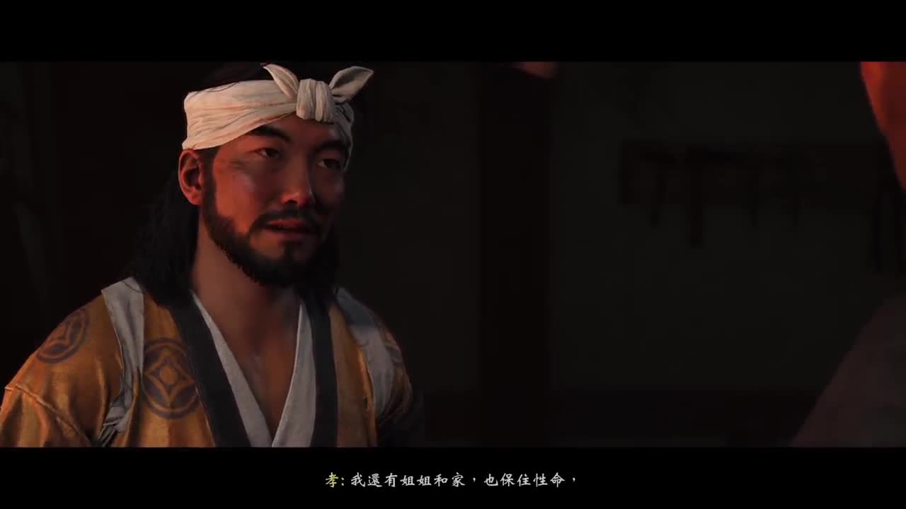 对马岛之鬼 第2段