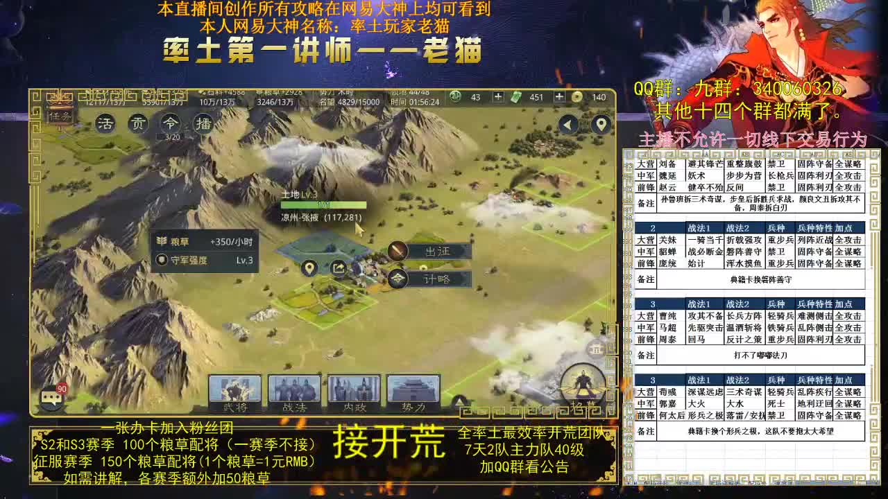 率土第一配将，第一讲师，来战？ 第2段