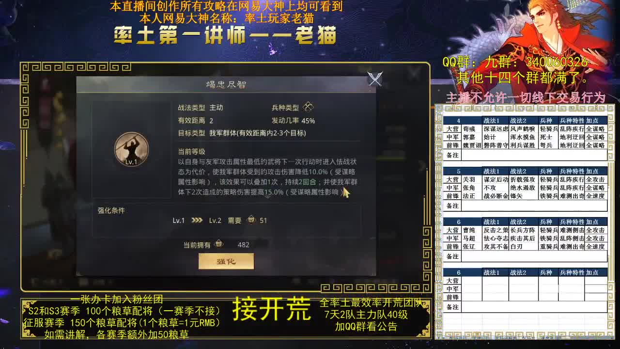 率土第一配将，第一讲师，来战？ 第3段