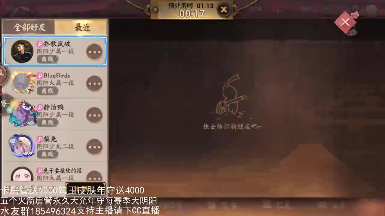 不知火King 第2段