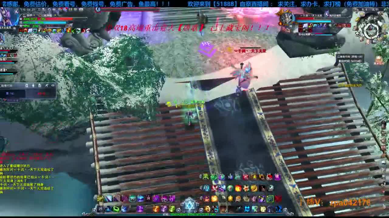 全职业高手，绝代风华城战！！！ 第1段