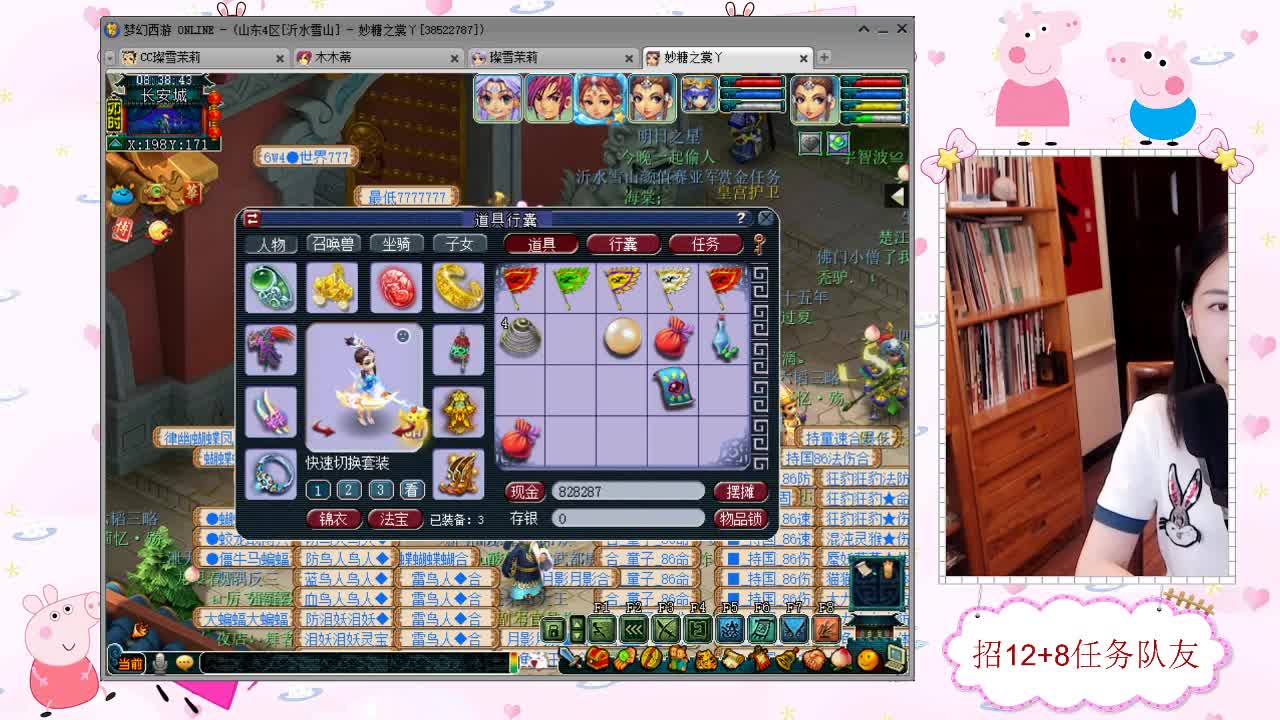 招天元任务队友12+8