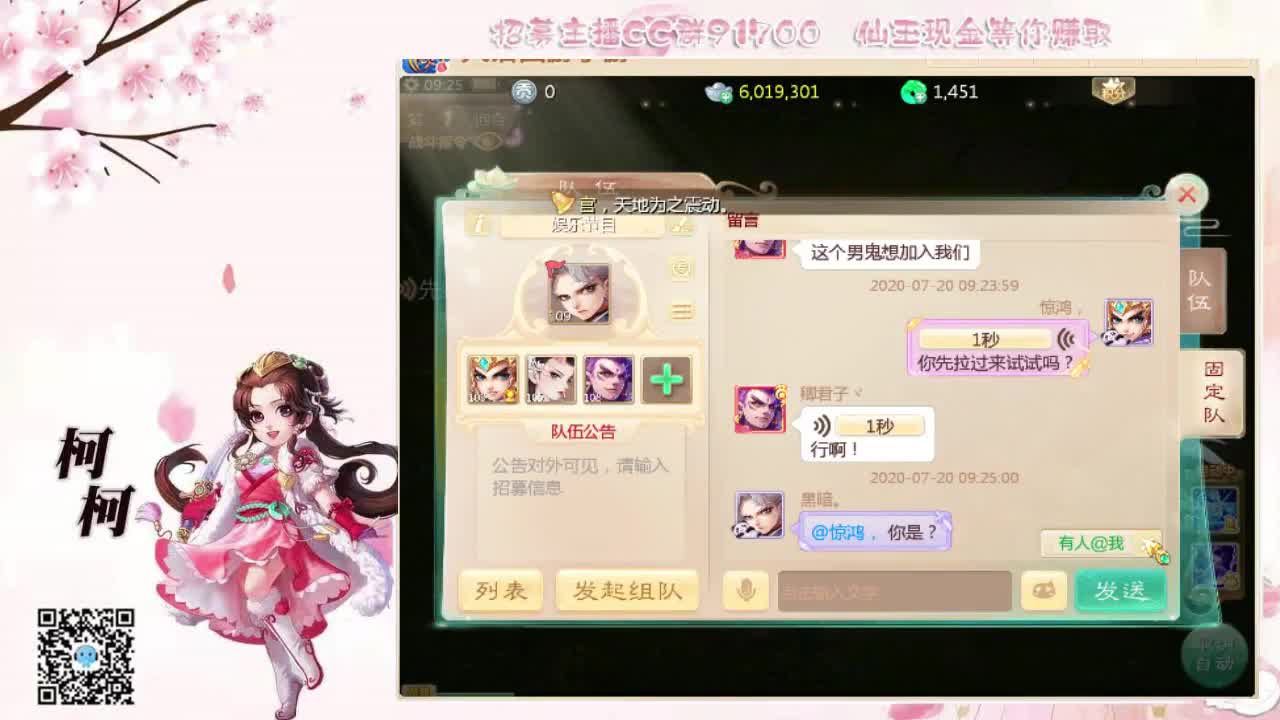 我想你了~~ 第2段