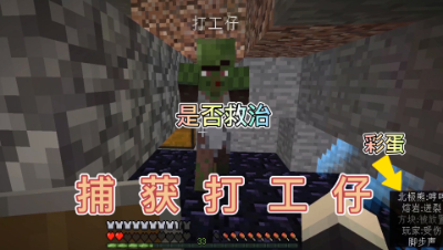 我的世界边界生存ep16：驯化僵尸村民成为打工仔