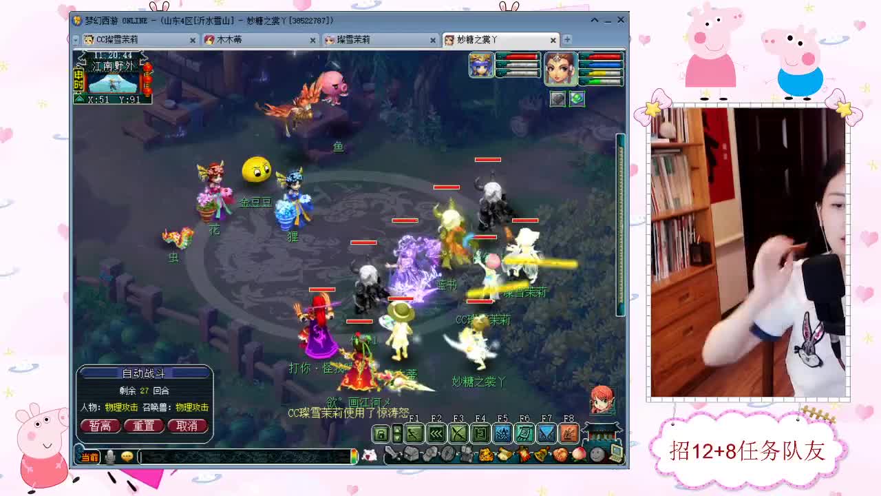 招天元任务队友12+8 第1段