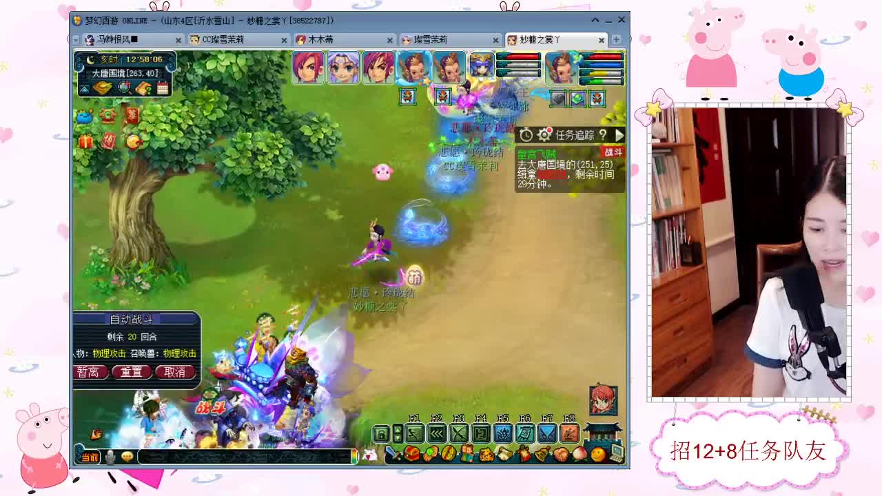 招天元任务队友12+8 第2段
