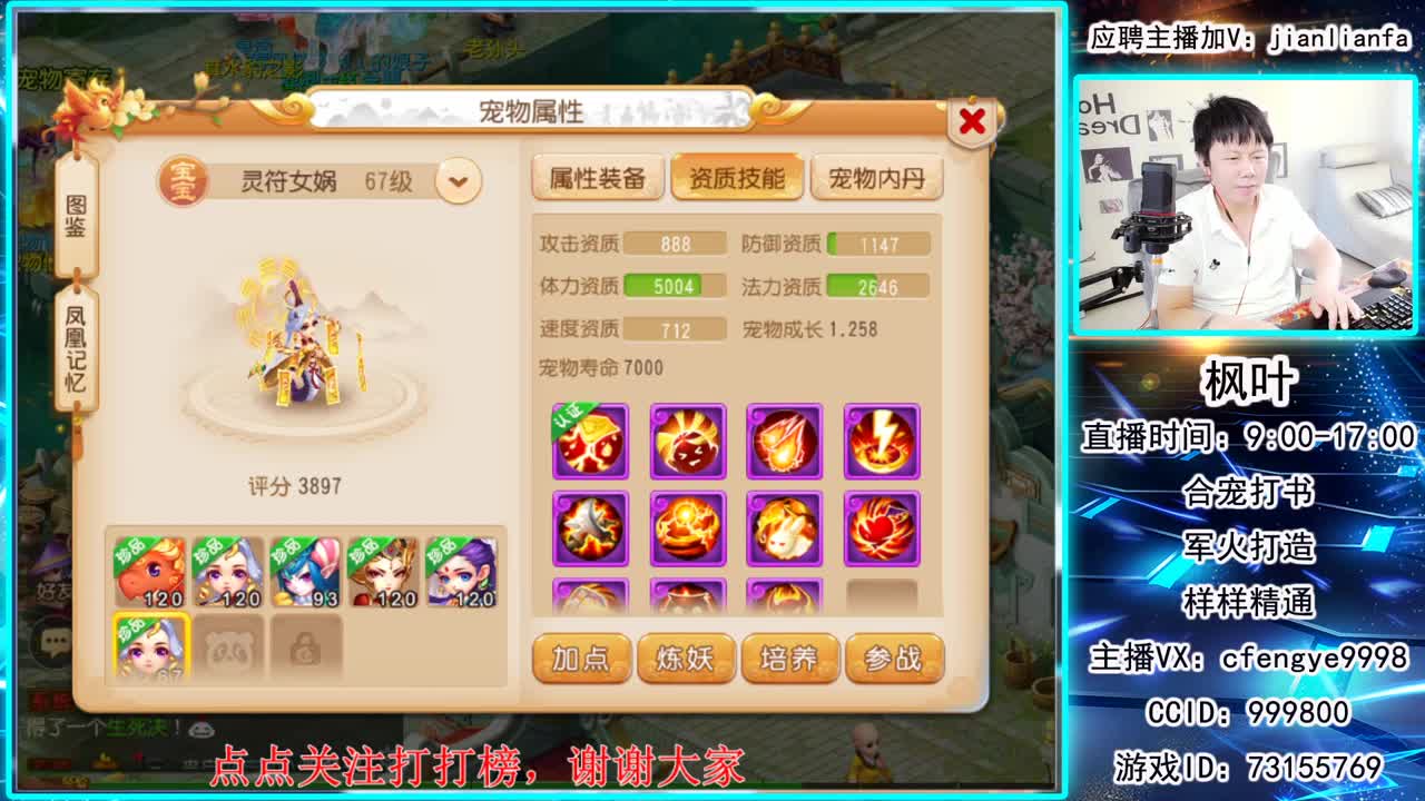 接合宠上书！一切资源稳如老狗！ 第1段