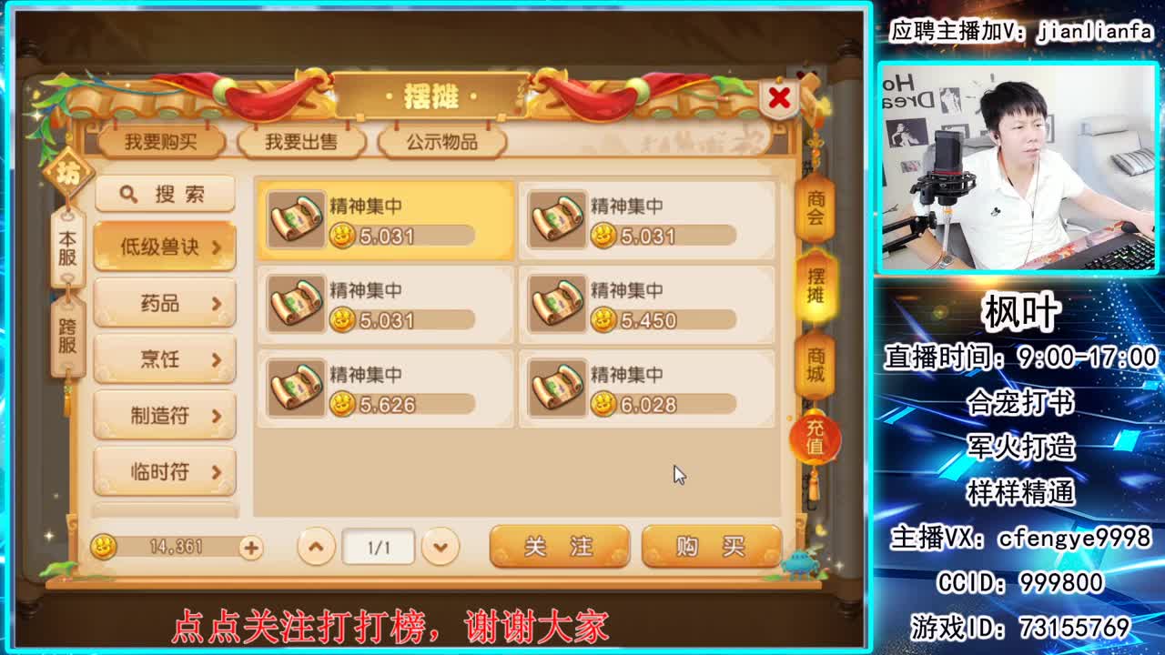 接合宠上书！一切资源稳如老狗！ 第2段