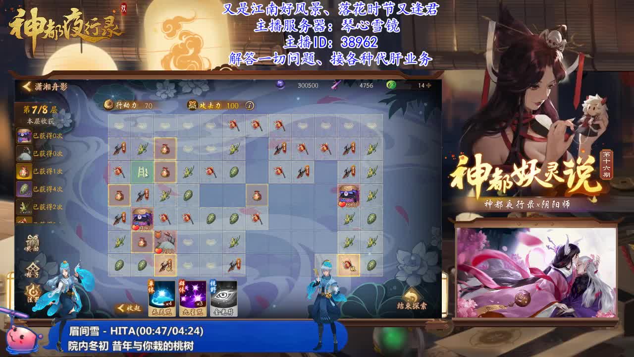 落花时节又逢君